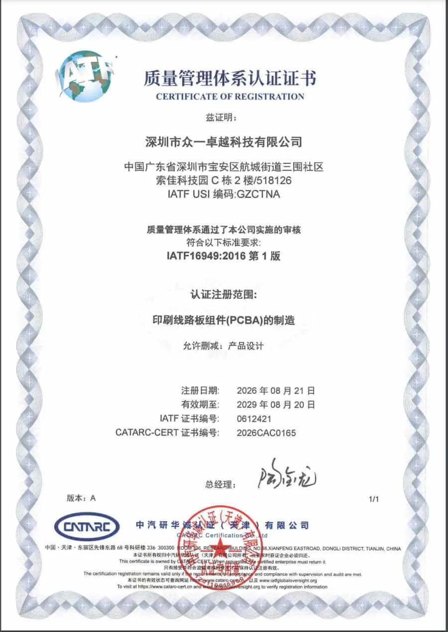 IATF 16949:2016 certificate, Chinese-language version